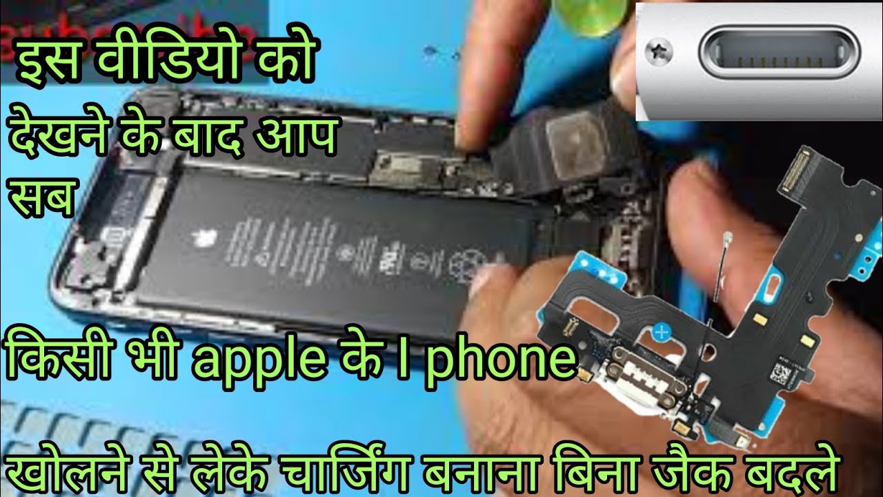 iphone 7 charging problem bina charging connecter change kiye1