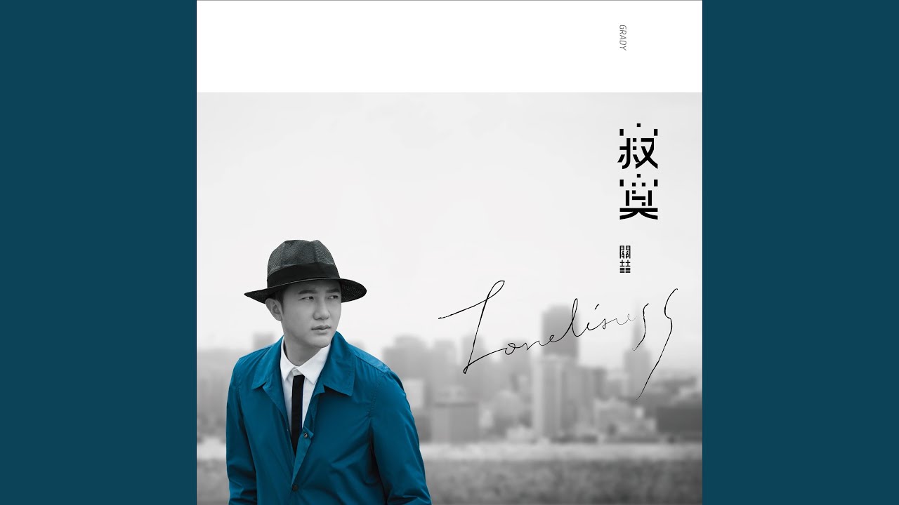Miss You Tonight (Sleepless Version)