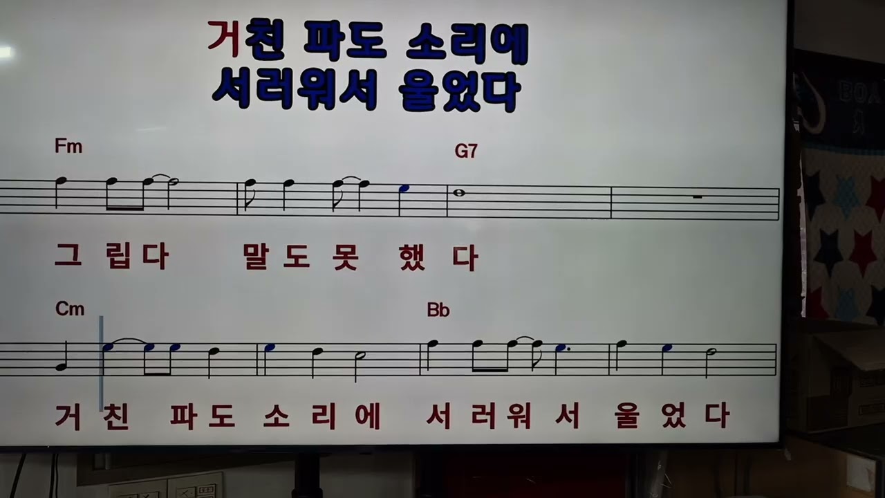 아산아/남자키(원곡채송화)🌸🎶🍀