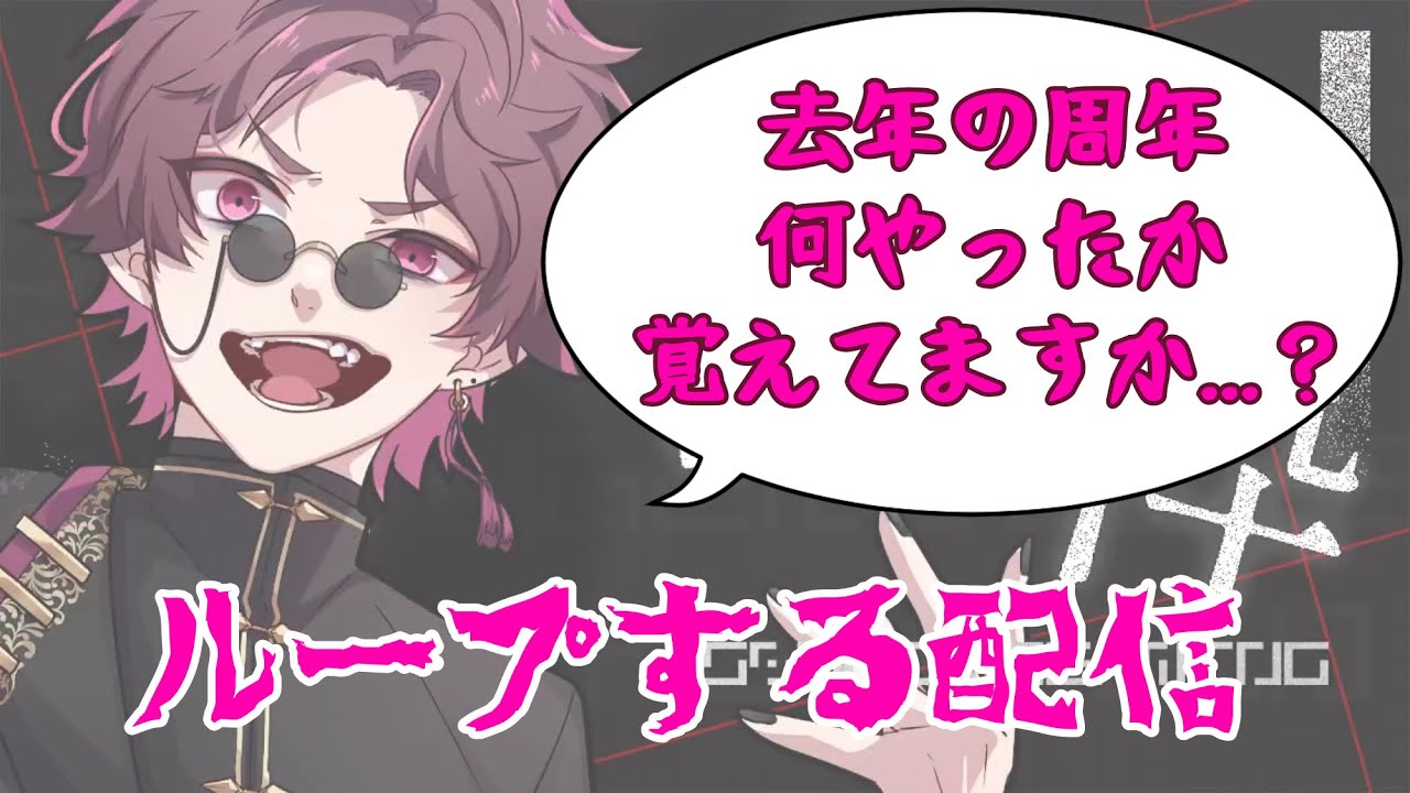 【切り抜き/文字起こし】 繰り返す配信【もるでお】