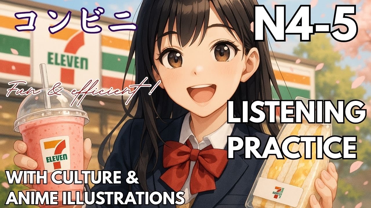 Japanese Listening Practice for Beginner  with Anime Illustrations : Japanese convenience store