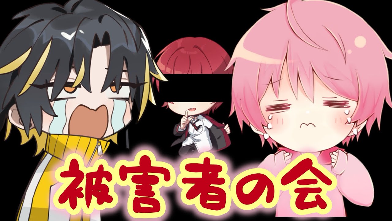 【苦悩】ばぁうくんのセクハラに巻き込まれるてるとくんとらいとくん【文字起こし】【騎士X切り抜き/騎士X幼稚園】