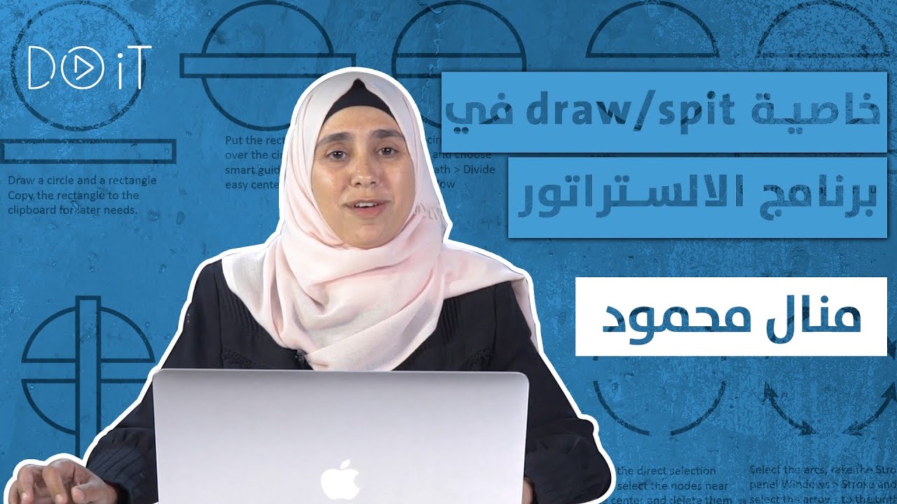 التقنيات المستخدمة في الإلستريتور