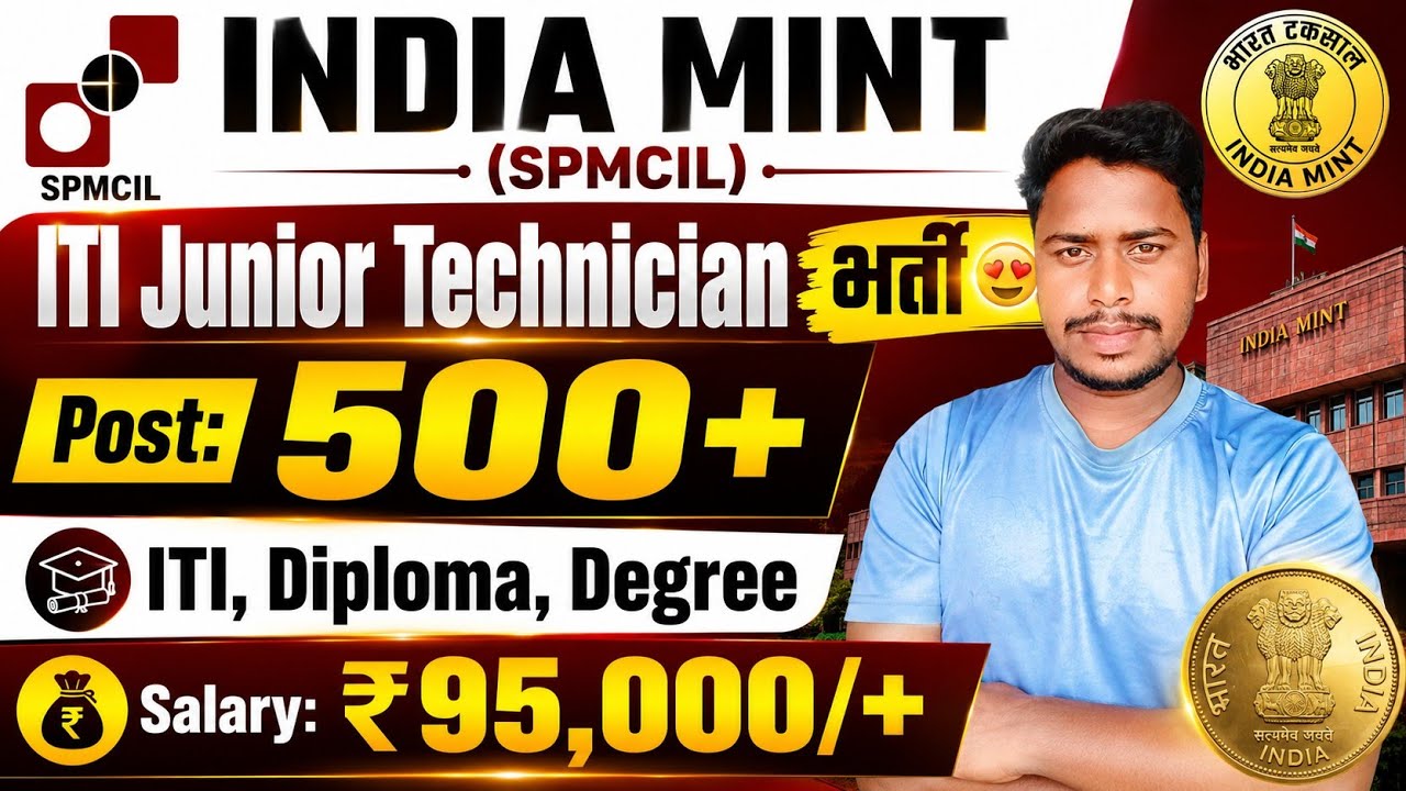 India MINT ITI Junior Technician New Recruitment Out 😍 Permanent सरकारी नौकरी भर्ती ✅ Date Extended
