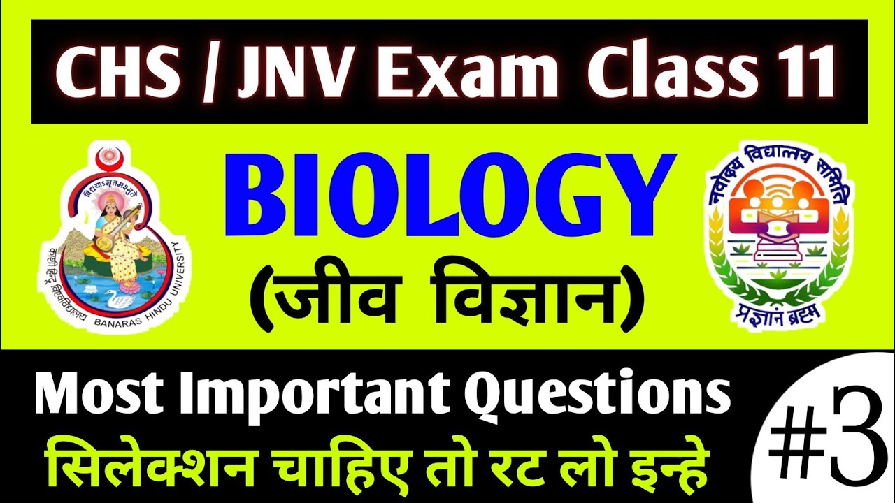BHU CHS Entrance Exam Class 11|| Biology Previous Year Important Questions @PathToBoardingSchool