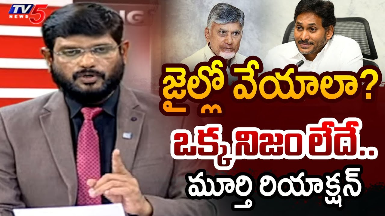 TV5 Murthy Intro of Big News Debate | YS Jagan Mohan Reddy | AP Politics | TV5 News