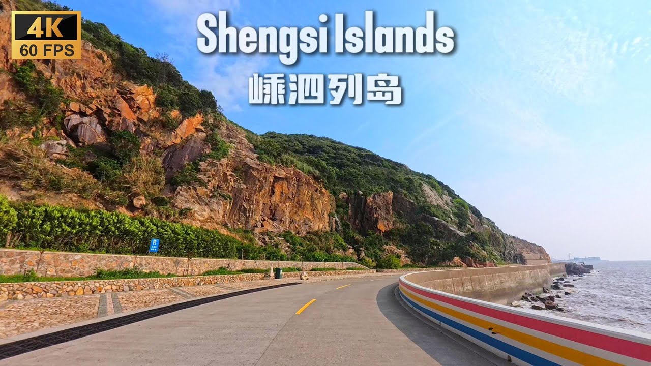 Shengsi Island Tour | Driving on the most beautiful coastal highway in Zhejiang | 4k