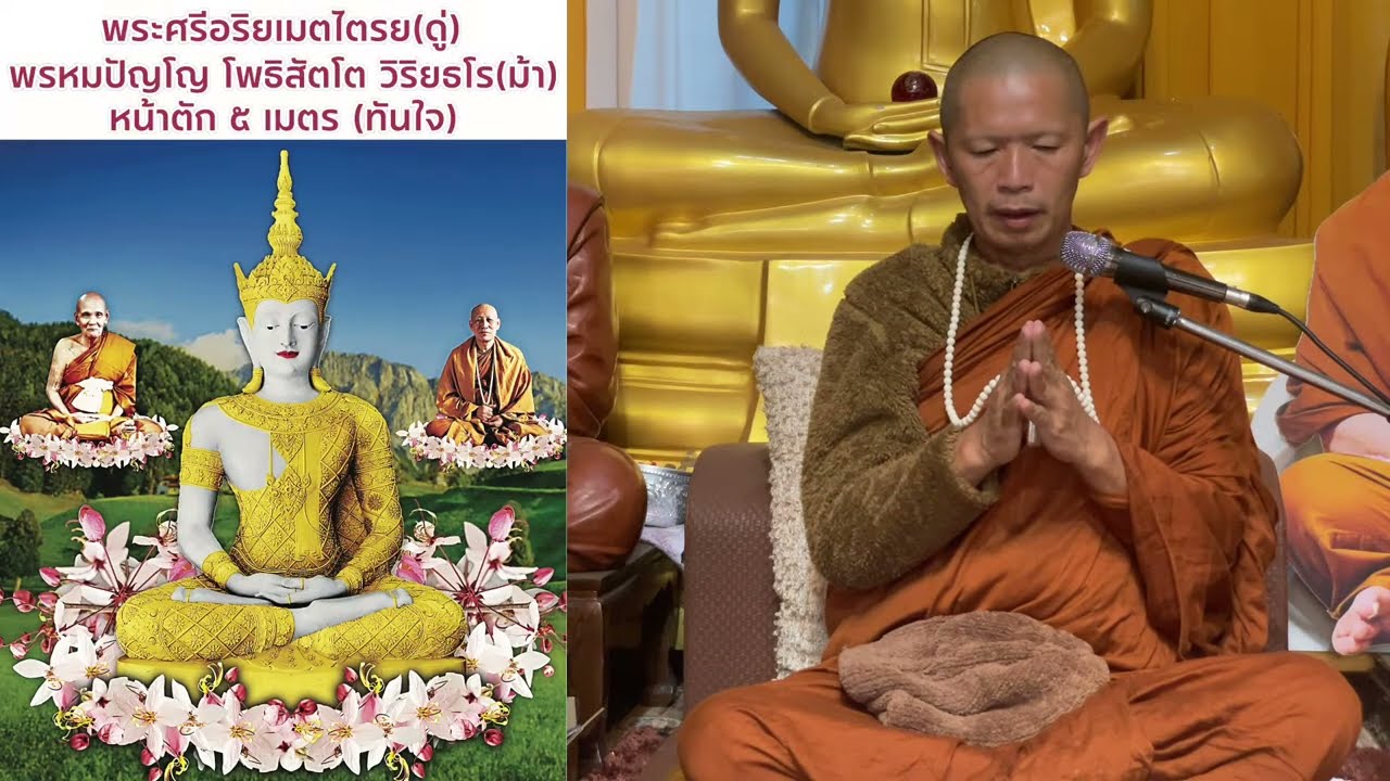 7 มี.ค. 69 กรรมฐานหลวงพ่อดู่ พรหมปัญโญ ตาอยู่ที่ภาพ จิตอยู่ที่พระ