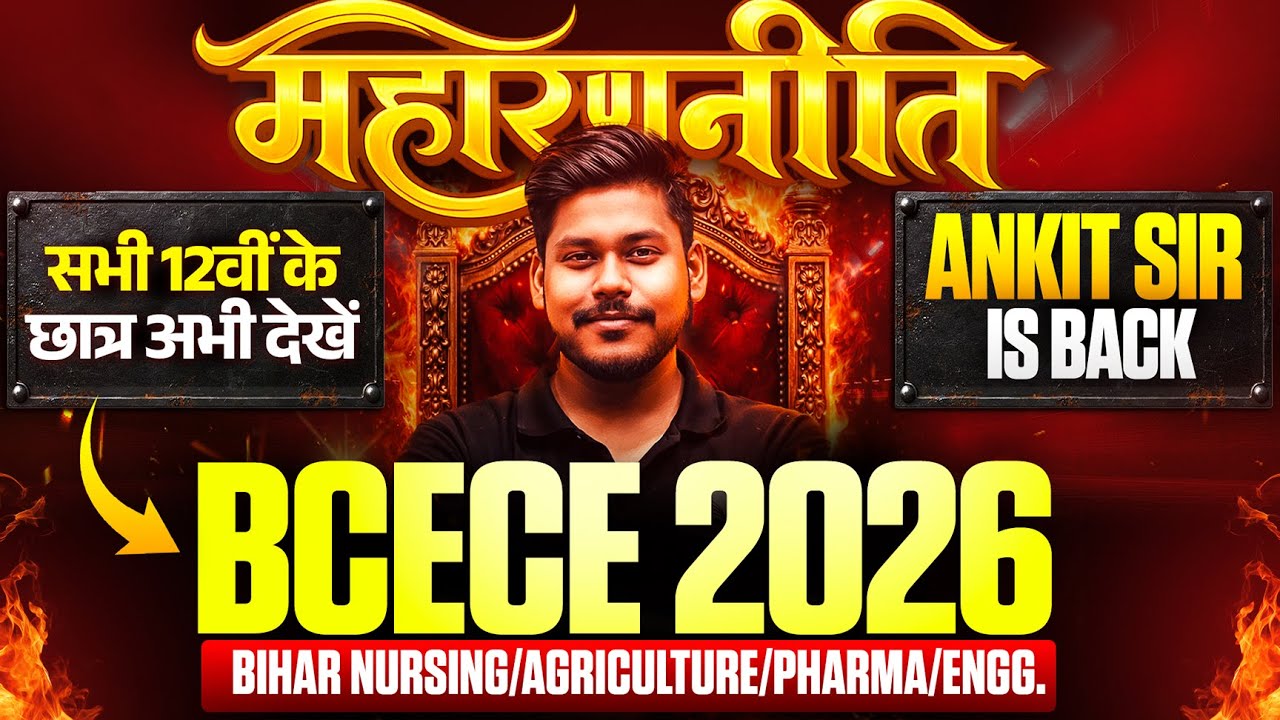 BIHAR BCECE 2026 || NURSING/AGRI/PHARMA/ENGG || ANKIT SIR IS BACK || FOR 12TH STUDENTS || BCECE 2026