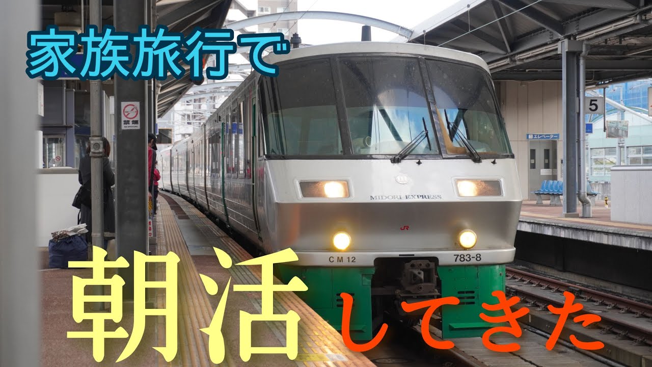 家族旅行で朝活してみたin西九州