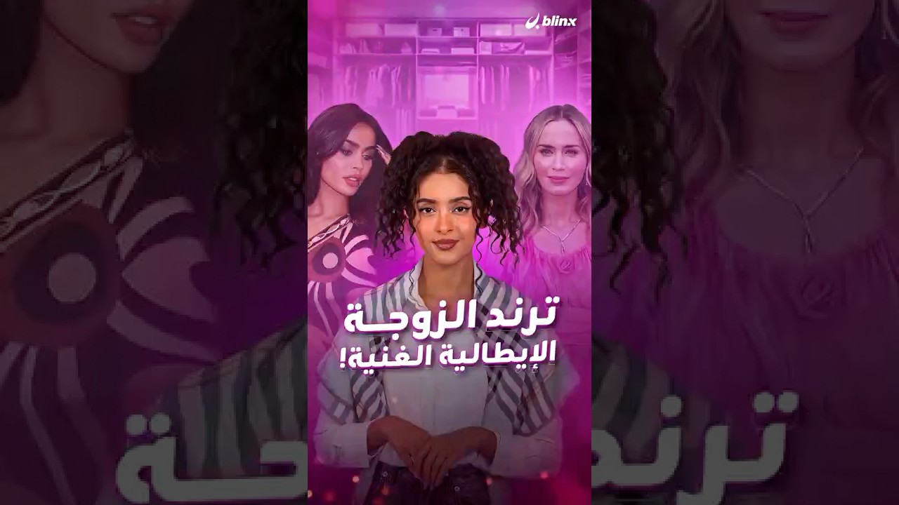 موضة 