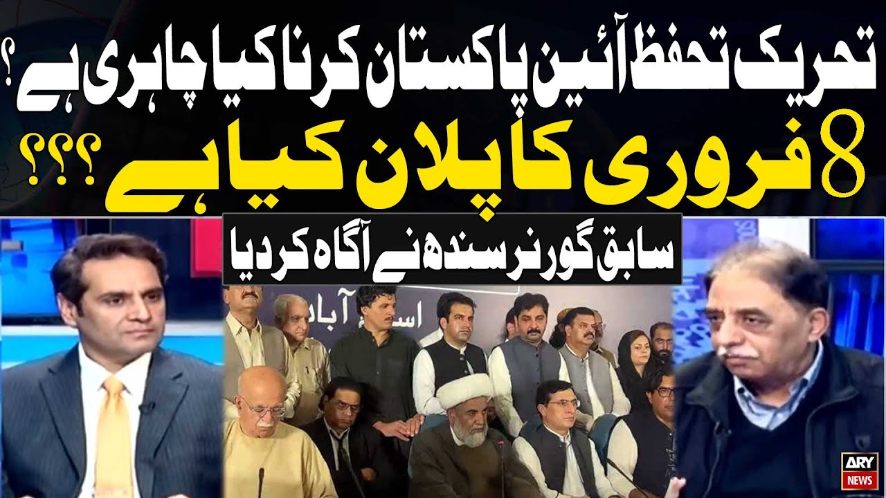 Former Governor Sindh Muhammad Zubair Talks about 8 February Movement