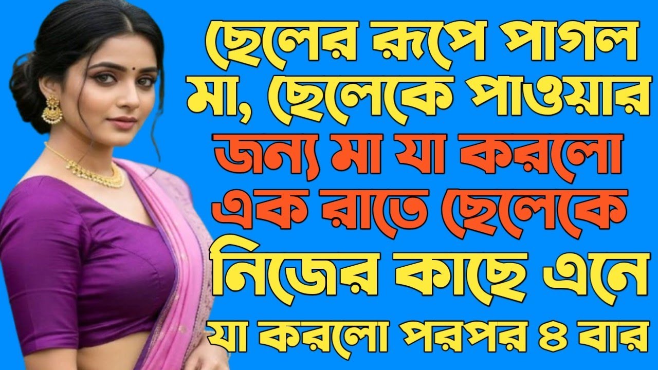 New Emotional Story | Golpo Writing | Motivational Story | Heart Touching Bangla Story 15