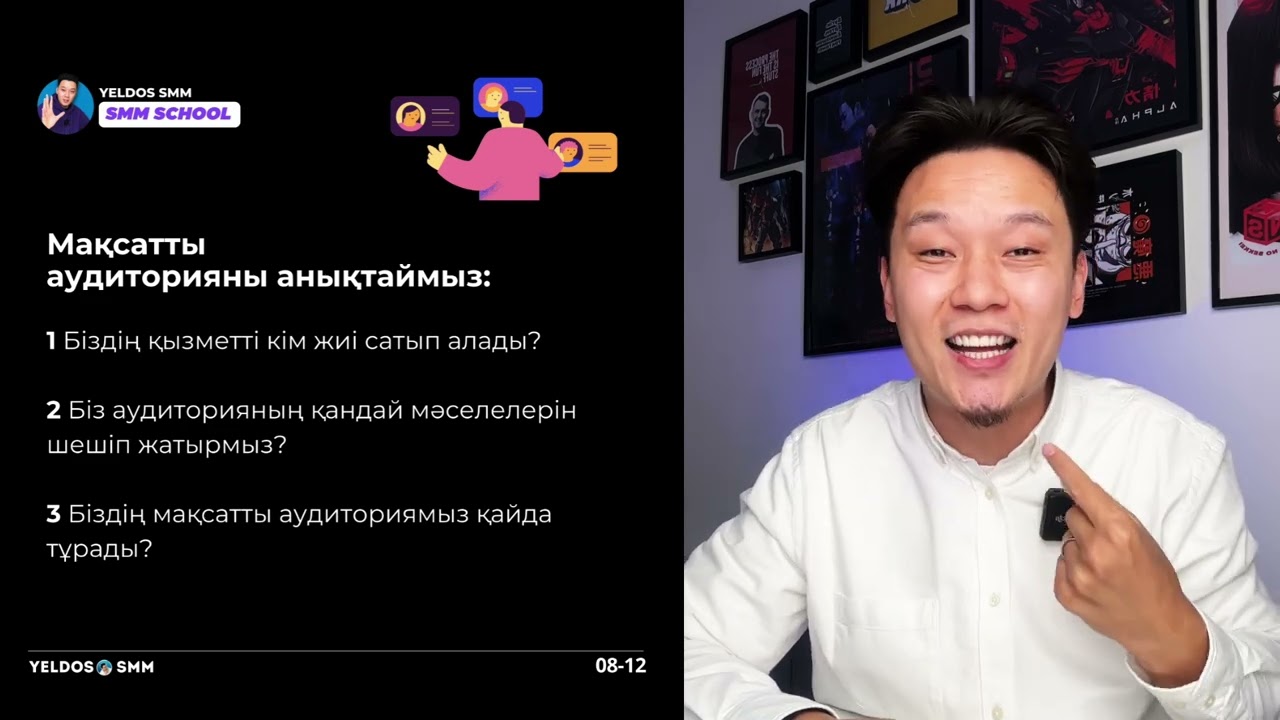Сабақ - Парақшаны дұрыс жүргізу бастау