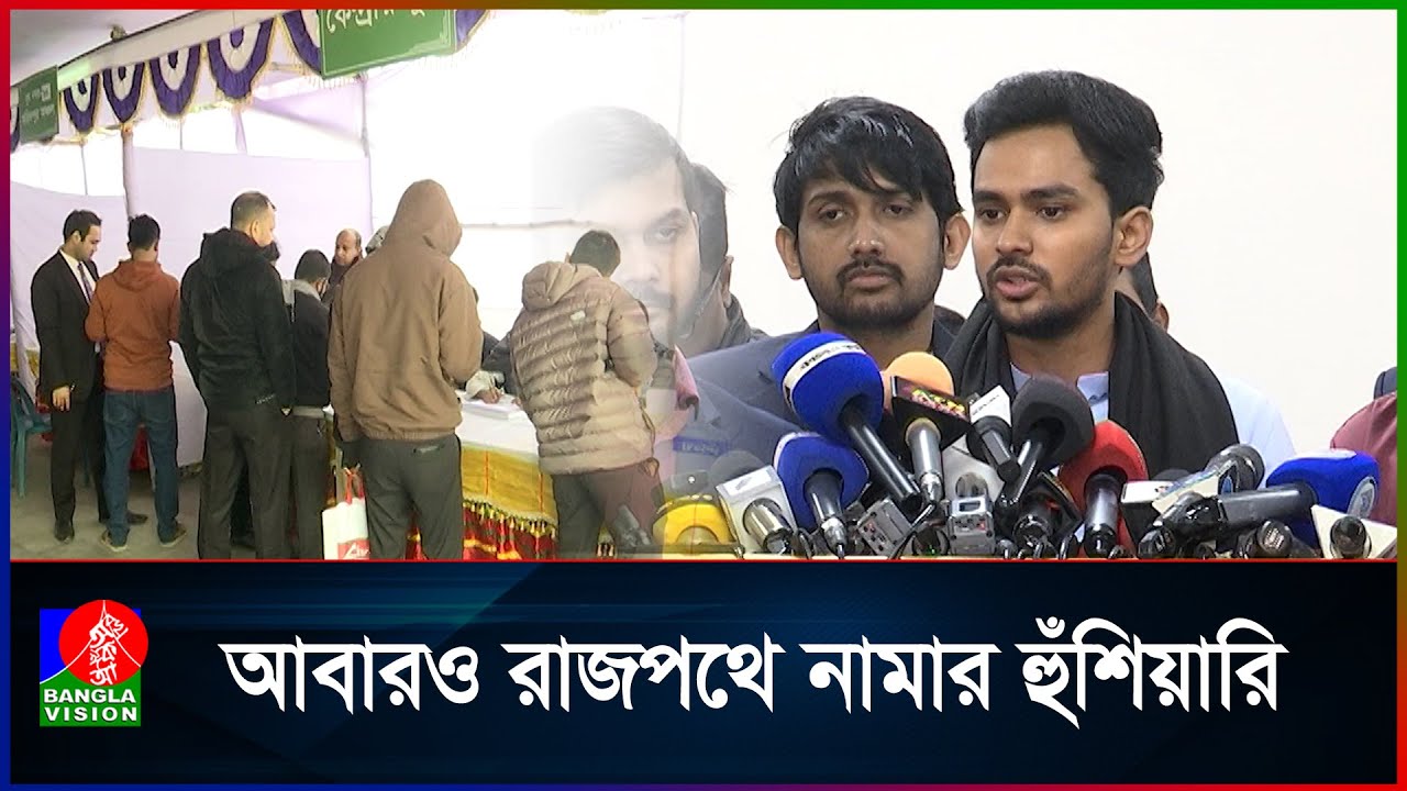 নির্বাচন কমিশনের বিরুদ্ধে একটি দলের প্রতি পক্ষপাতিত্বের অভিযোগ এনসিপির