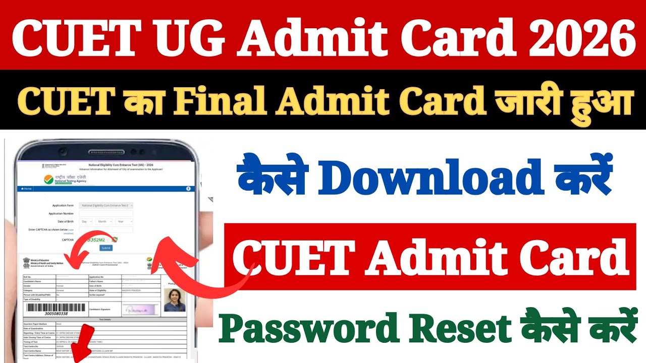 CUET UG Ka Admit Card Kaise Download Kare 2026 ? How to Download CUET Admit Card Without Password