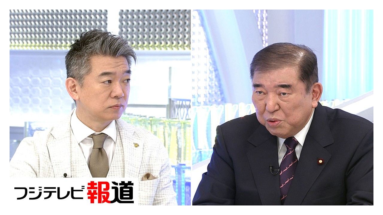「日米首脳会談でイラン攻撃が合法かきちんと確認すべき」石破前首相×橋下徹【日曜報道】