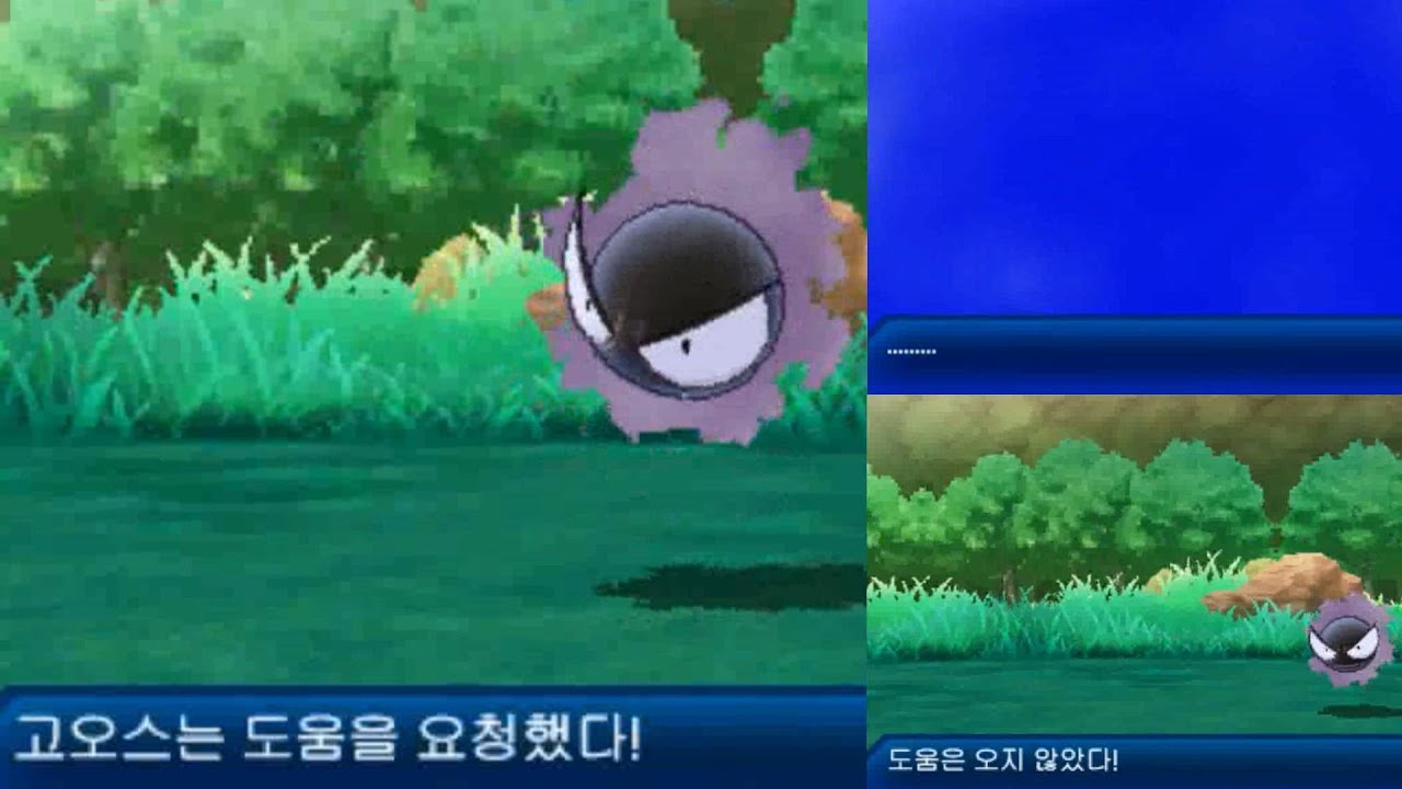 이로치를 쉽게 잡는 방법[포켓몬스터 울트라썬]