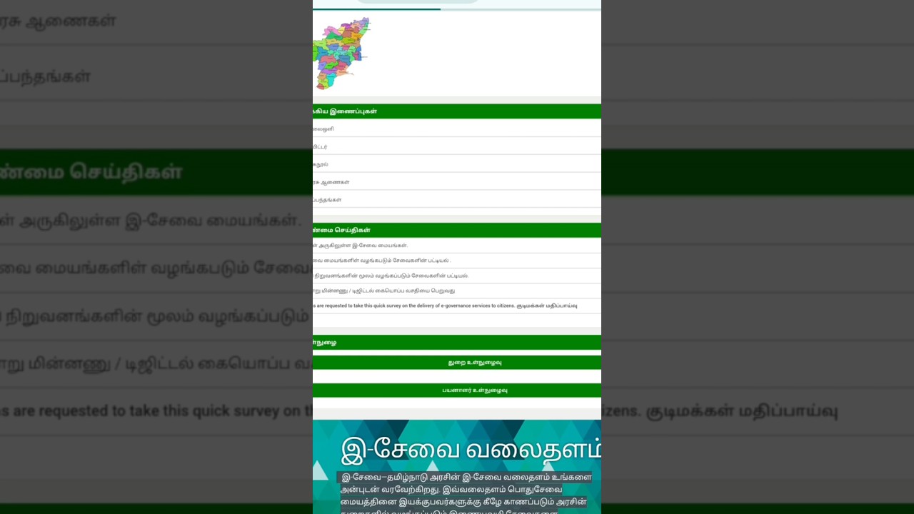 Free e Sevai ID open 