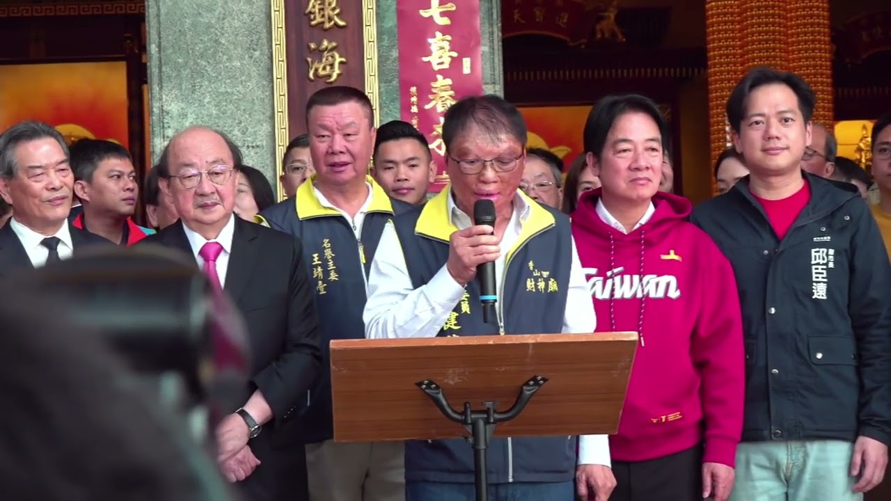 丙午年正月初三 2/19 歡迎中華民國總統「賴清德」蒞臨參香祈福發送福袋，主委也陪同發送財神紅包💰，為大家增添財氣、迎好運！(精華剪輯版)