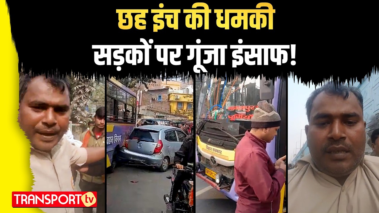 मैं जेलर हूँ’—यही थी धमकी! और हो गया बवाल | TRANSPORT TV | V-5061