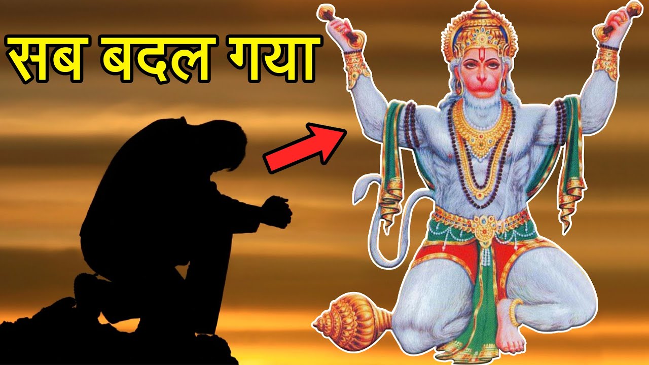 ये 3 घटना मुझे प्रभु के करीब ले आई - हनुमान जी के चमत्कार की सच्ची घटना