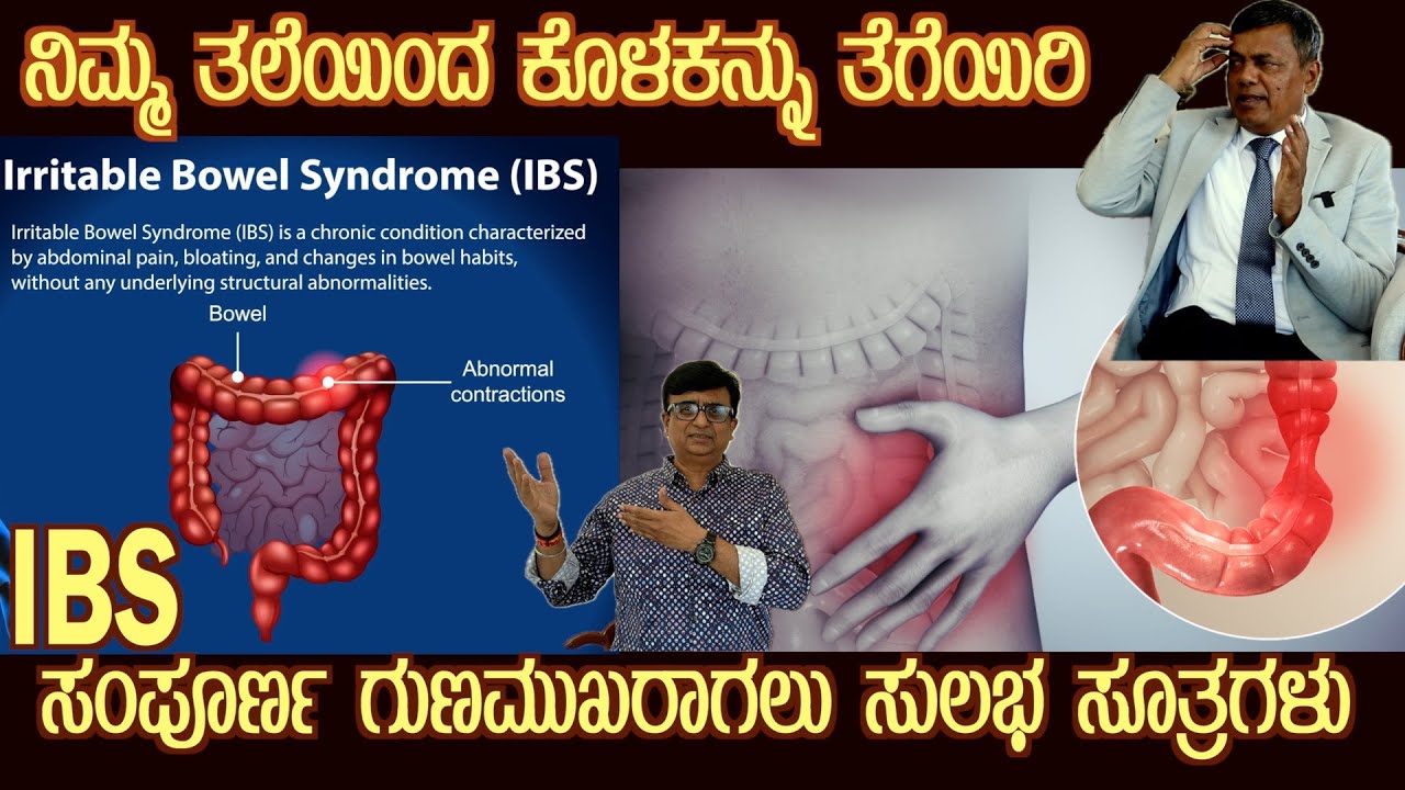 Chronic IBS?? Cure it First remove dirty doubts in mind says Dr S M Raju IAS (Rtd)