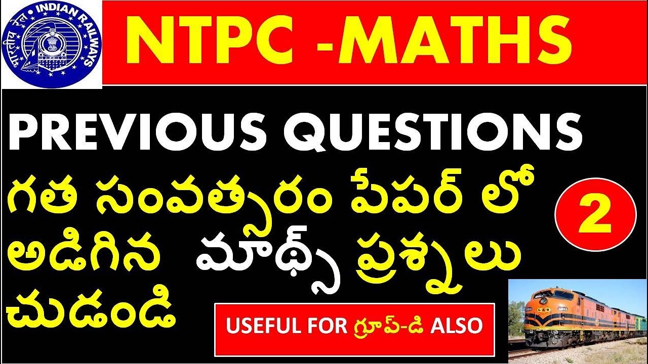 Railway Ntpc previous year question paper maths | RRB NTPC Maths previous year paper solutions