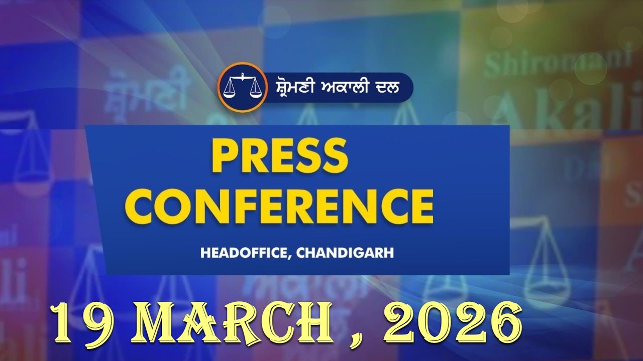 LIVE : Press Conference by Adv. Arshdeep Singh kler