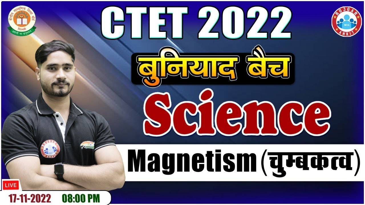 चुंबकत्व | Magnetism | CTET Science | CTET Science Class #14 | CTET 2022 बुनियाद बैच