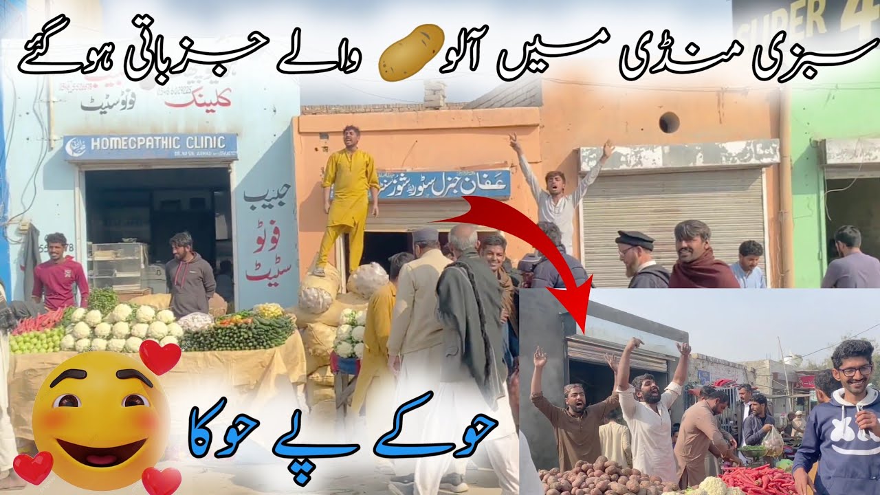Sabzi Mandi Main Log Jazbat Main Agaye 🥺😡