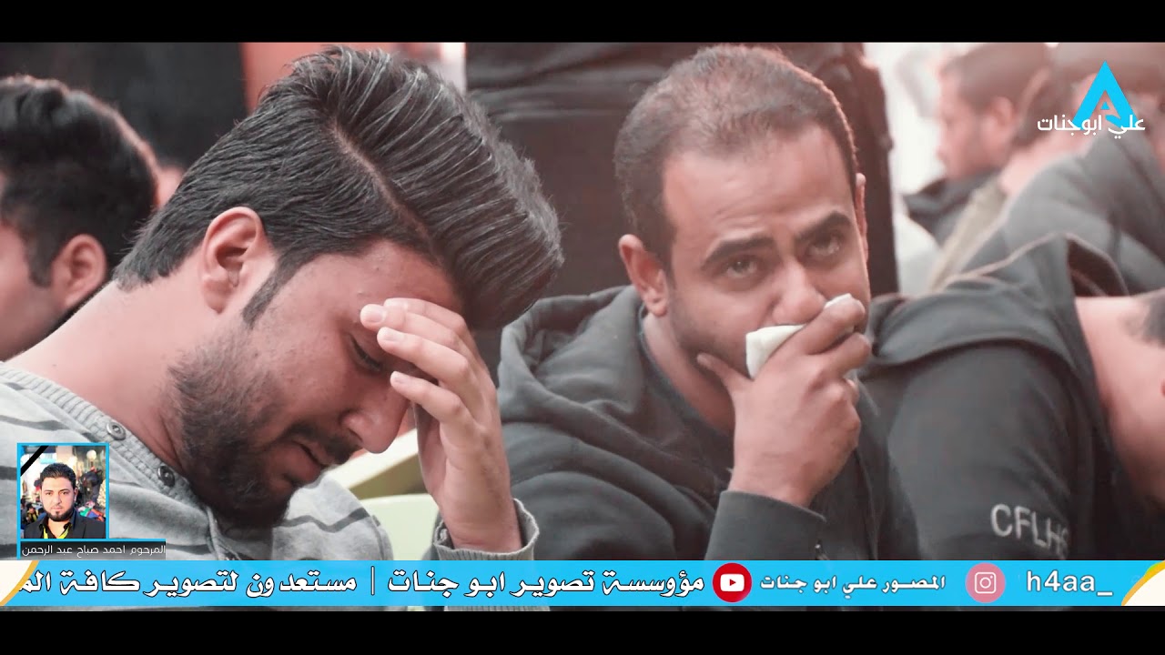 نعي يبجي الصخر على الاخو والابن مؤلم \ الناعي سيد حيدر الجزائري \ مجلس المرحوم احمد صباح عبد الرحمن