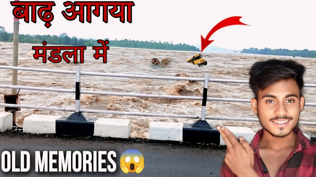 Old memories 🙀 बाढ़ आगया मंडला में | Narmadha Maiya ka Sundar drasy 🙏
