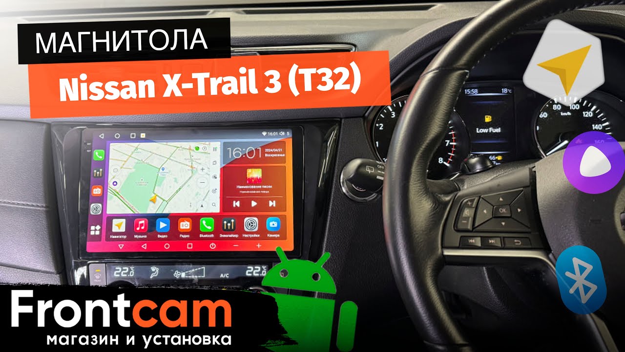 Магнитола Canbox H-Line 2K 4185 для Nissan X-Trail 3 (T32) на ANDROID