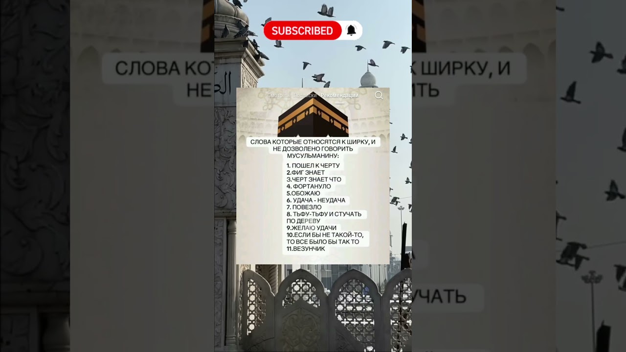 11 фраз, которые мусульманину нельзя говорить! Проверь себя