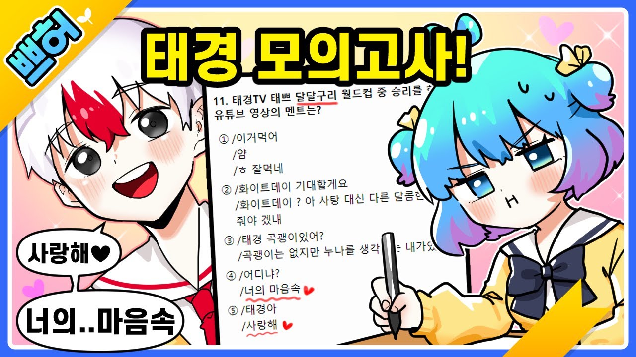 남친에 대해 얼마나 알까? 