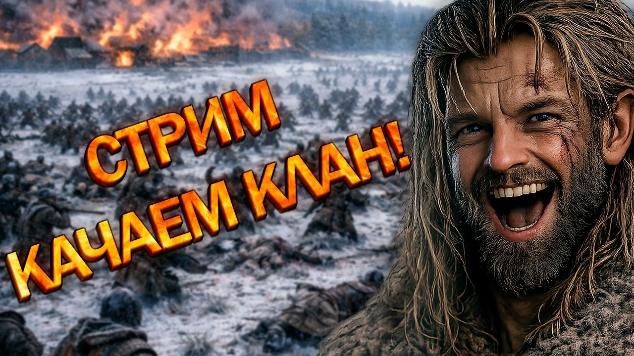 СТРИМ -  Bannerlord War Sails #4