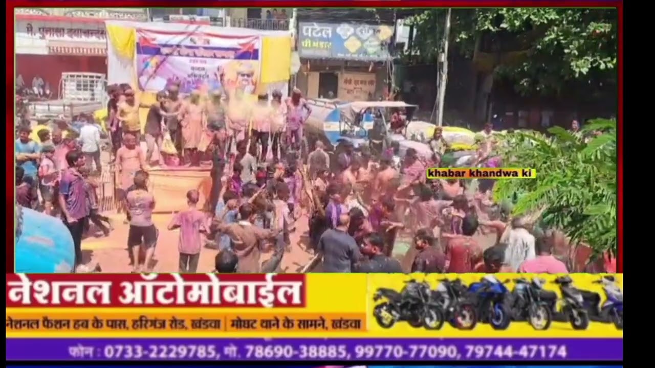 खंडवा : रंगपंचमी पर..फाग यात्रा का हुआ आयोजन खूब उड़ा गुलाल..बड़ी संख्या में लोग हुए सामिल
