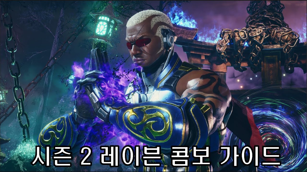 시즌2) 레이븐 국콤정리 7분컷