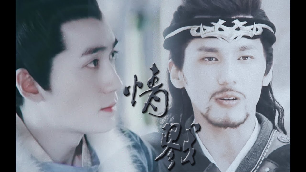 [EN Sub]【澜巍衍生AU】【伯力X齐衡】情戮（HE帝王强攻X温润受）