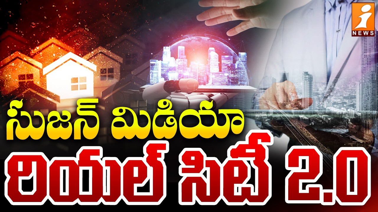 Sujan Media Real City 2.0 | 07- 03- 2026 | Real Estate Ventures | iNews