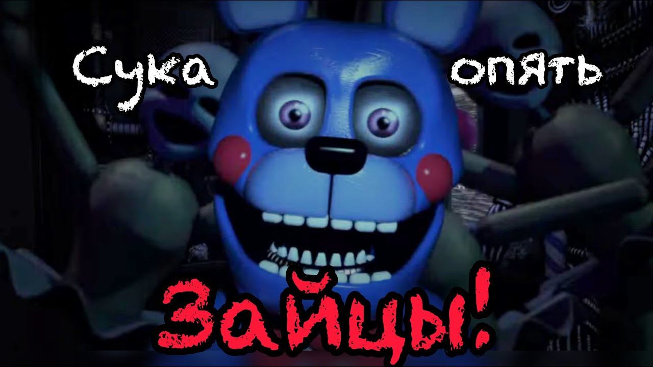 Геноцид зайцев 2 серия! Снова Custom night в Five night at Freddy's: Sister Location