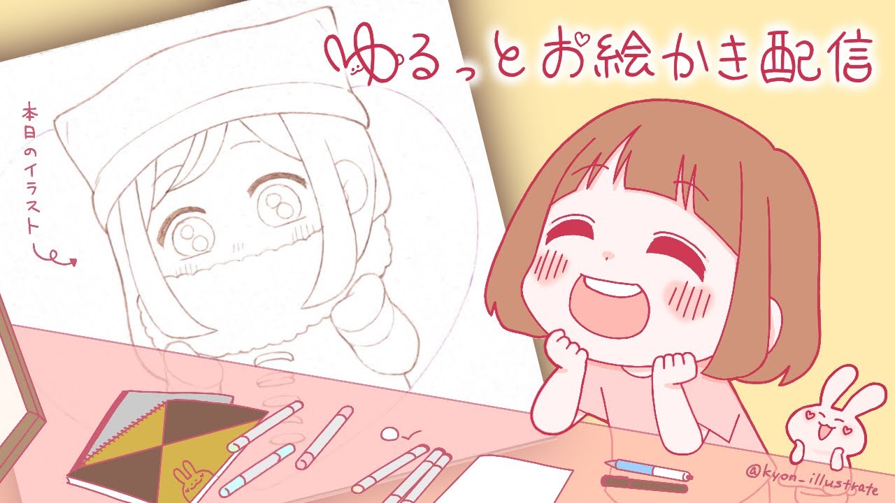 ☀️ゆるっとお絵かき配信607