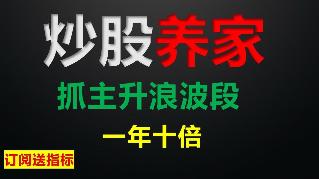 炒股短线技术K线基础知识美股入门macd指标#美股#macd #k线图 #美股入门#投资#特斯拉#英伟达#股票入门#股票教学#特斯拉股票 #领涨