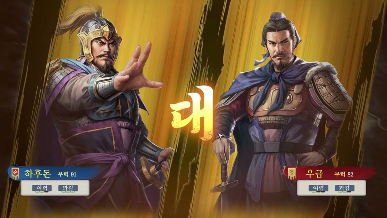 [삼국지8 리메이크 PK] 맛 보는데 어떤 맛이 다른걸까나?_무도 전투