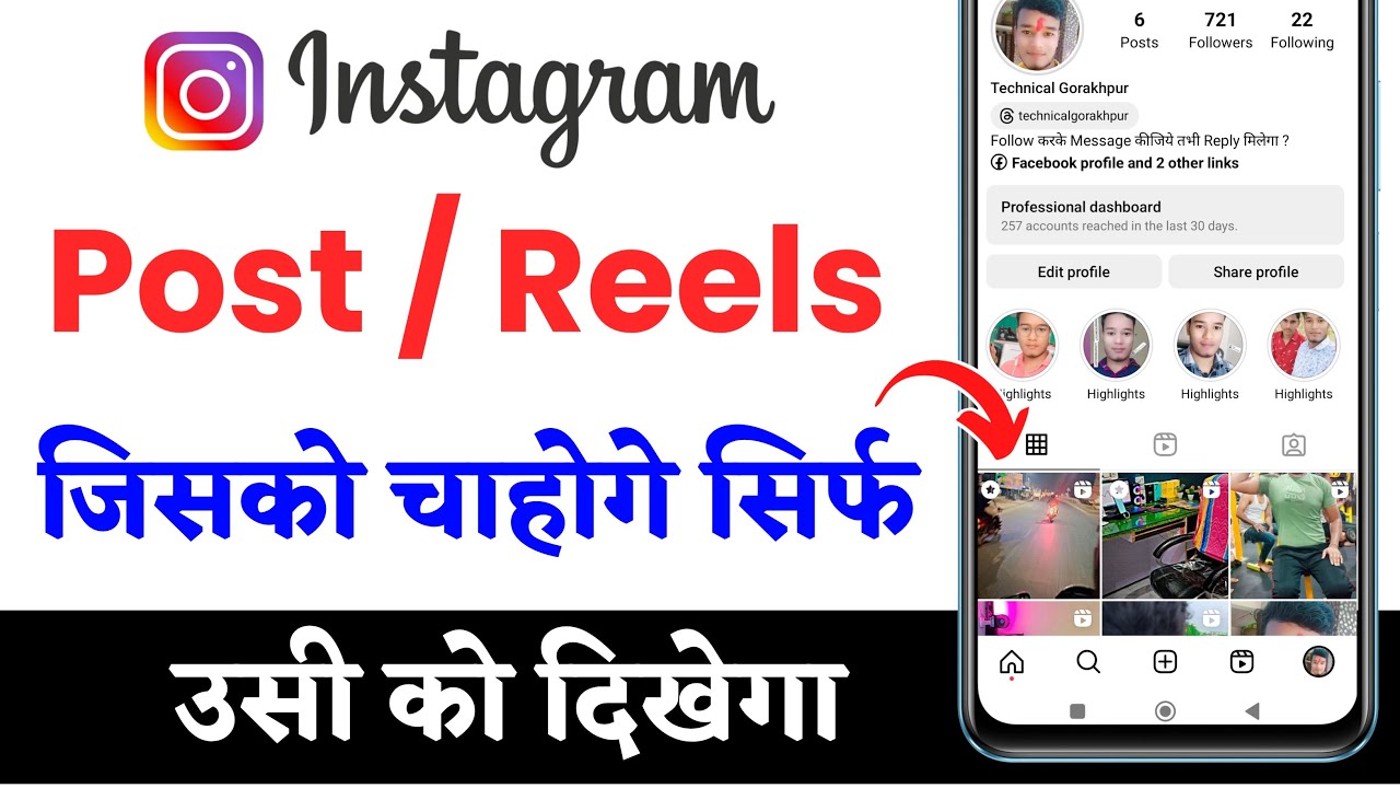 how to share instagram post with close friends | instagram post jisko chahe sirf usi ko dikhe