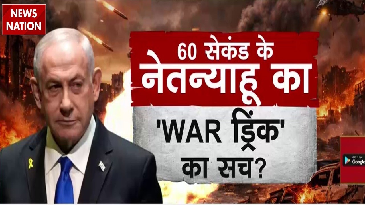Iran Israel War: ईरान से टेंशन में इजरायल, Video जारी कर Netanyahu ने किसे दी धमकी? Mojtaba Khamenei