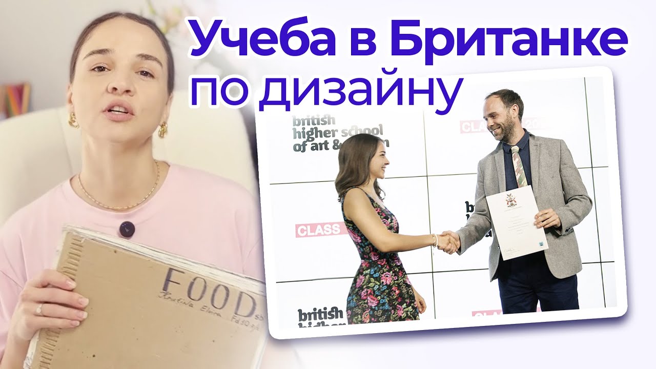 Про учебу в Британке: листаю учебный скетчбук