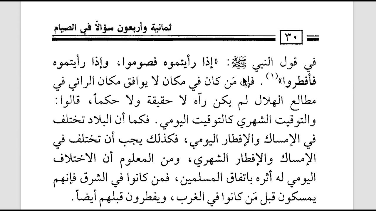Одиннадцатая часть. Книга 