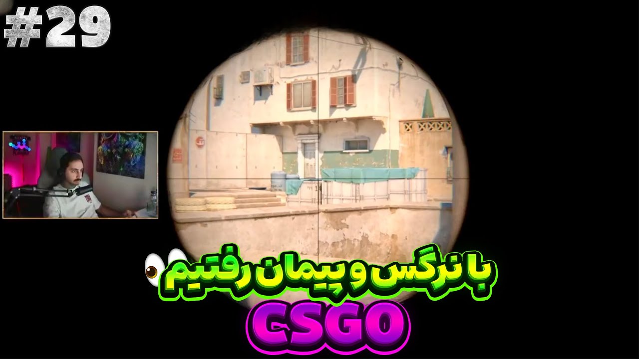 خلاصه استریم  #29⚡️PaZooK Stream